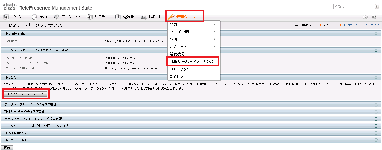 TMS14.2.2DownloadingLog.PNG