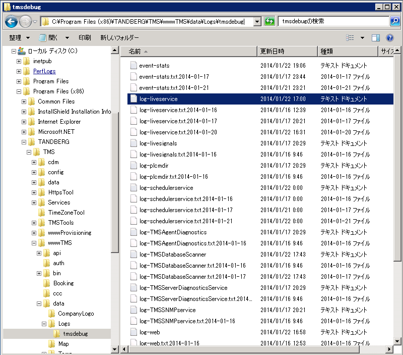 TMS14.2.2DownloadingLogFromWindowsServer.PNG