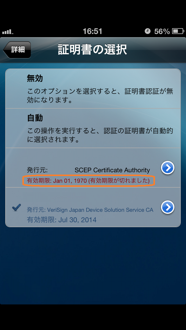 expired_certification.png