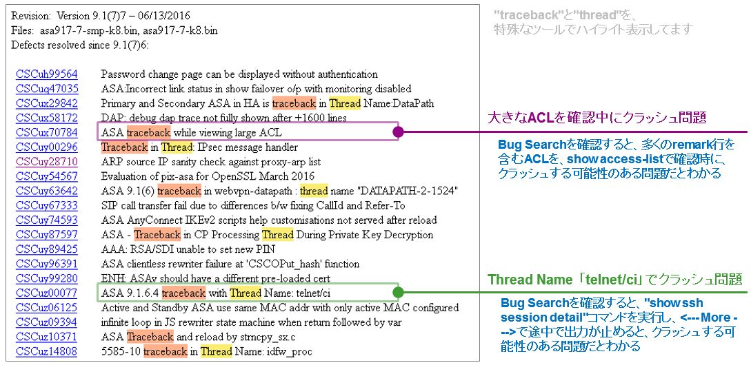 asa-crashinfo-release-notes.jpg asa-crashinfo-release-notes.jpg