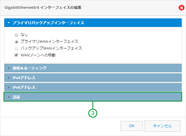 CCP インターフェイスと接続 インターフェイスの編集 1 CCP インターフェイスと接続 インターフェイスの編集 1