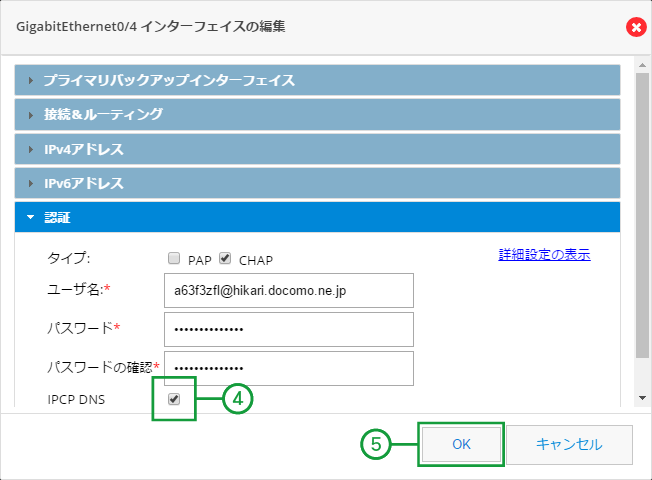 CCP インターフェイスと接続 インターフェイスの編集 2 CCP インターフェイスと接続 インターフェイスの編集 2