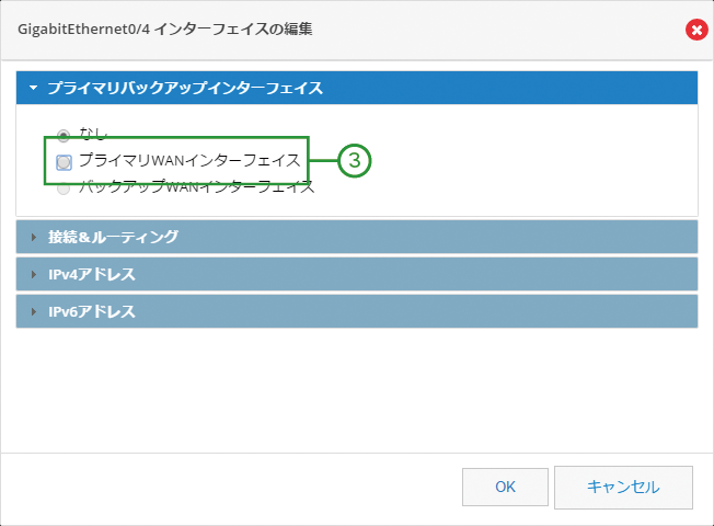 プライマリ WAN インターフェイス