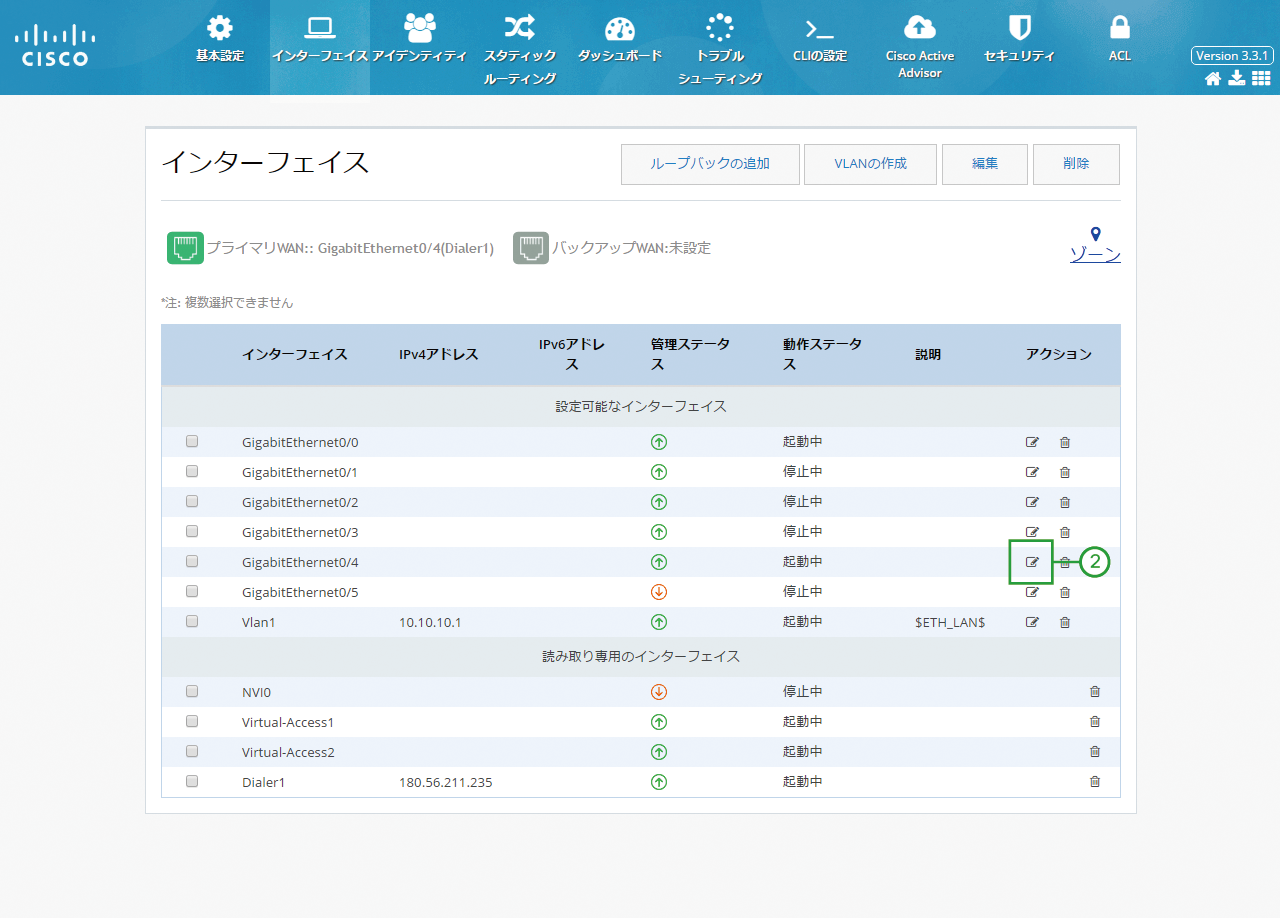 CCP インターフェイスと接続