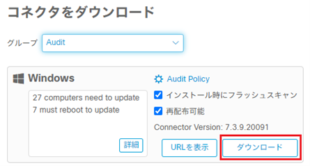 コネクタのダウントード.png コネクタのダウントード.png