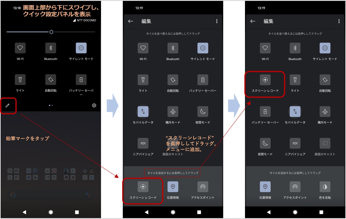 画面を録画する方法（Android 端末の場合） - Cisco Community