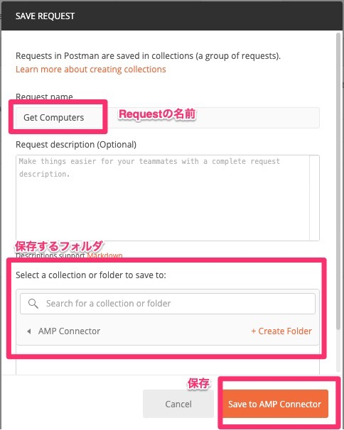 saverequest.png