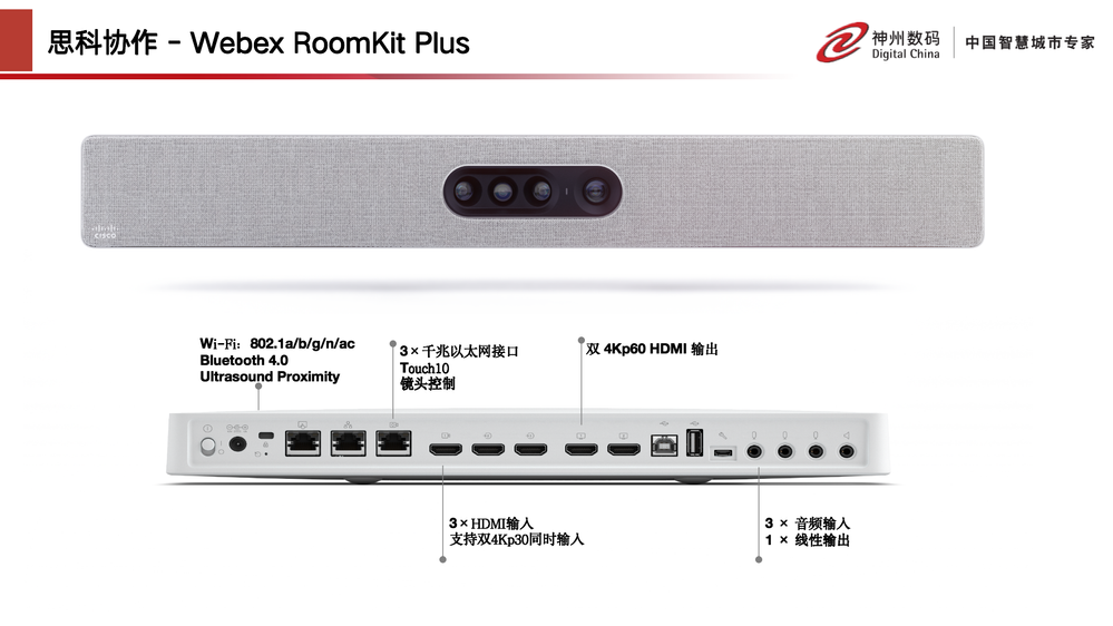 ciscowebex图片