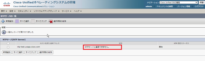 ntp_error.png ntp_error.png