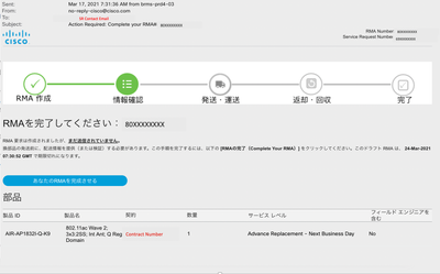 Customer Handoff Email Sample (JPN).png