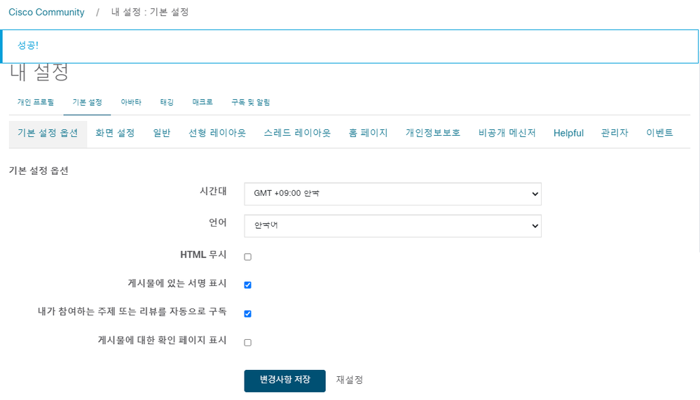 내 설정 - Cisco Community - Google Chrome 2021-08-24 .png