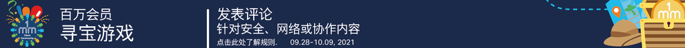 QQ截图20210927183655.png