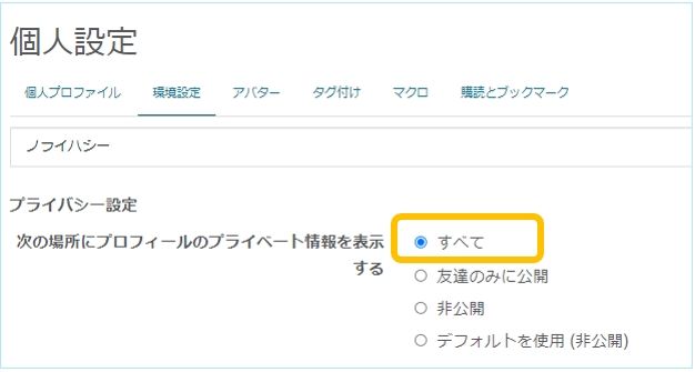 Privacy-information-publish.JPG Privacy-information-publish.JPG