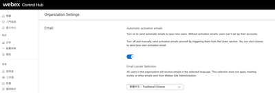 webex_control_hub_auto_activation_email.png