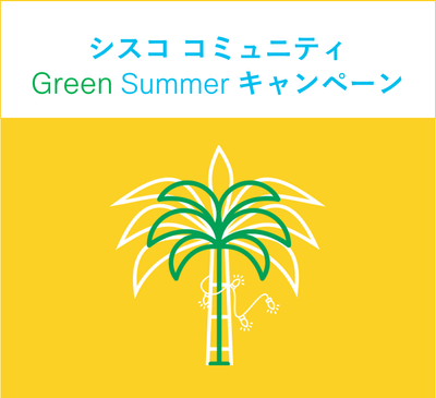 Green Summer Web banner 2.png
