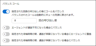 callQ-bounce.png callQ-bounce.png