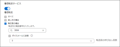 user_forwarding.png user_forwarding.png