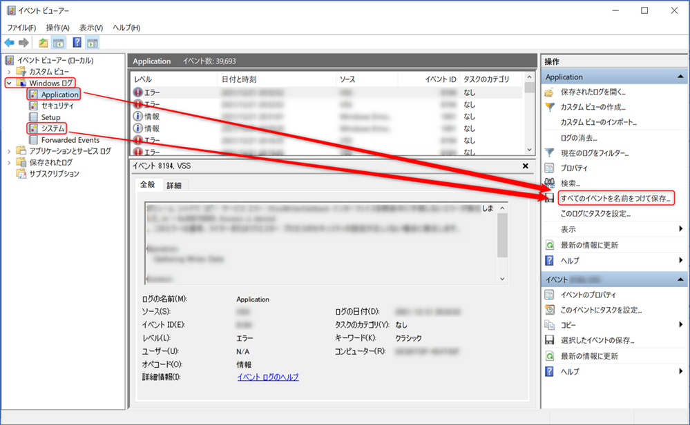 eventviewer.png eventviewer.png
