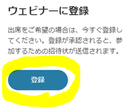 Webinar Registeration Button.PNG Webinar Registeration Button.PNG