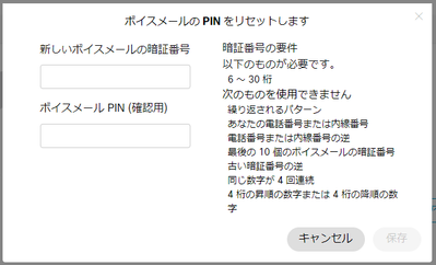 uservoicemail-PIN2.png uservoicemail-PIN2.png