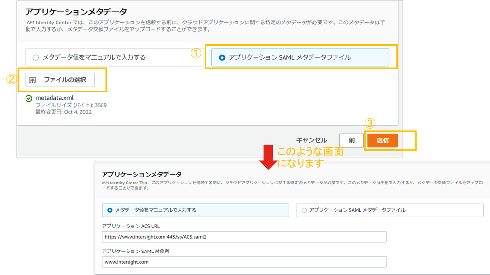 SSO-Setting07.png SSO-Setting07.png