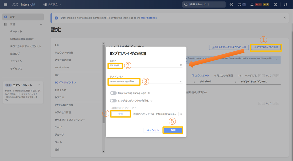 SSO-Setting08.png SSO-Setting08.png