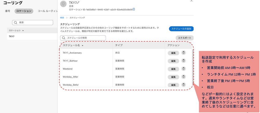 wxcapi-schedule-config2.png wxcapi-schedule-config2.png