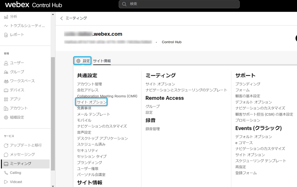 ②サイトオプションの場所.png ②サイトオプションの場所.png