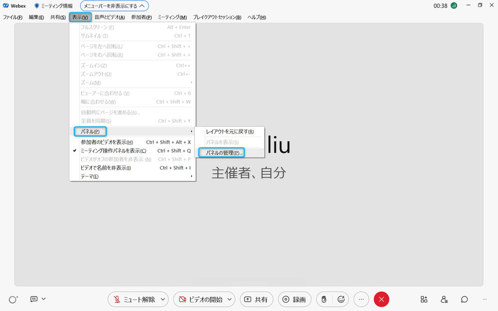 ⑦パネルの管理.png ⑦パネルの管理.png