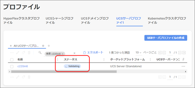 ステータス確認1.png ステータス確認1.png