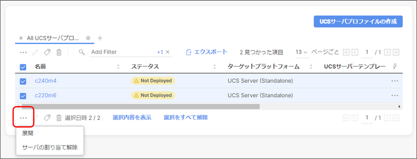 プロフ操作2.png プロフ操作2.png