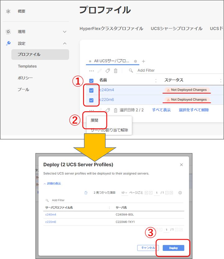 変更2.png 変更2.png