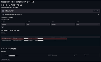 wxapi-recording-demo-ui.png