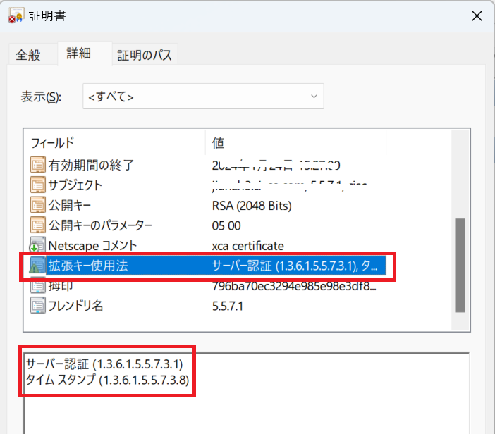 server_cert_OK.png server_cert_OK.png