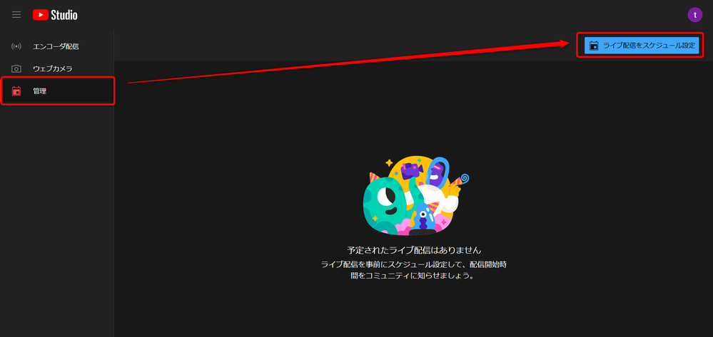 ScheduleLive.png ScheduleLive.png
