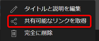 GetShareLink02.png GetShareLink02.png