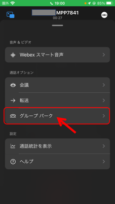 GCallPark-iPhone02.png GCallPark-iPhone02.png