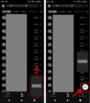 DCallPark-Android02.png DCallPark-Android02.png