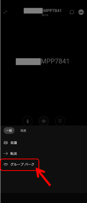 GCallPark-Android02.png