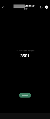 GCallPark-Android03.png GCallPark-Android03.png