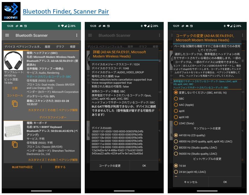 BT-Codec-Android2-1.jpg