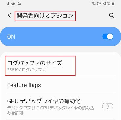 Android2 Settings.jpg Android2 Settings.jpg
