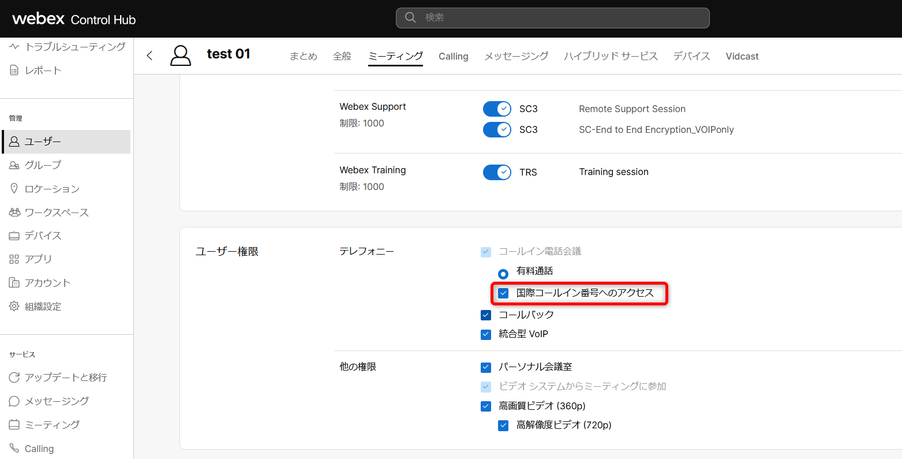 UserSetting.png UserSetting.png