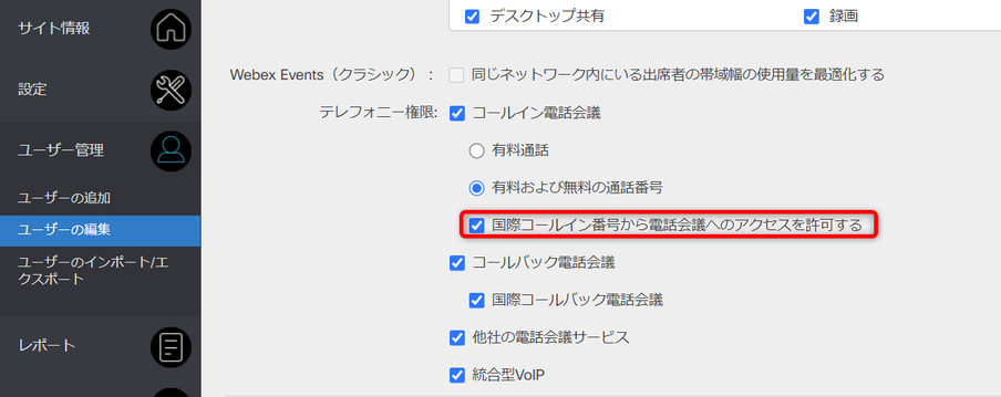 UserSettingAtSiteAdmin.png UserSettingAtSiteAdmin.png