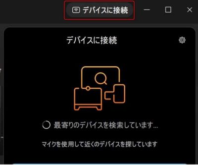 Webex appのデバイスペアリング管理者設定-1700124246781.jpeg