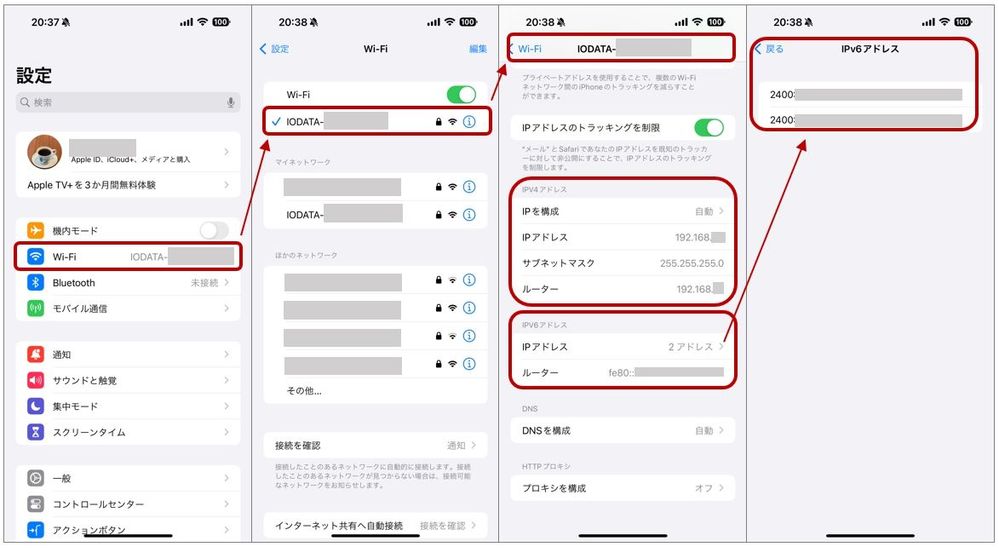 スマホのIPアドレスを確認するアプリについて (iPhoneの場合) - Cisco