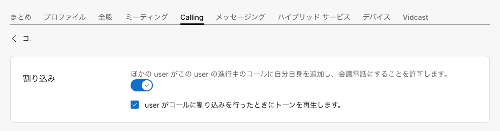 Bargein_Setting_Screenshot.png Bargein_Setting_Screenshot.png