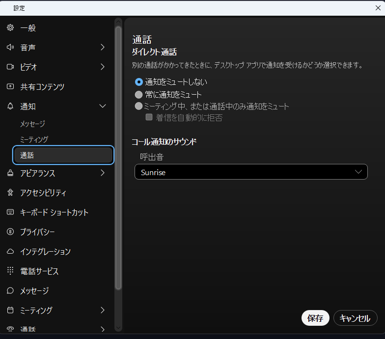 Notification_mute.PNG Notification_mute.PNG