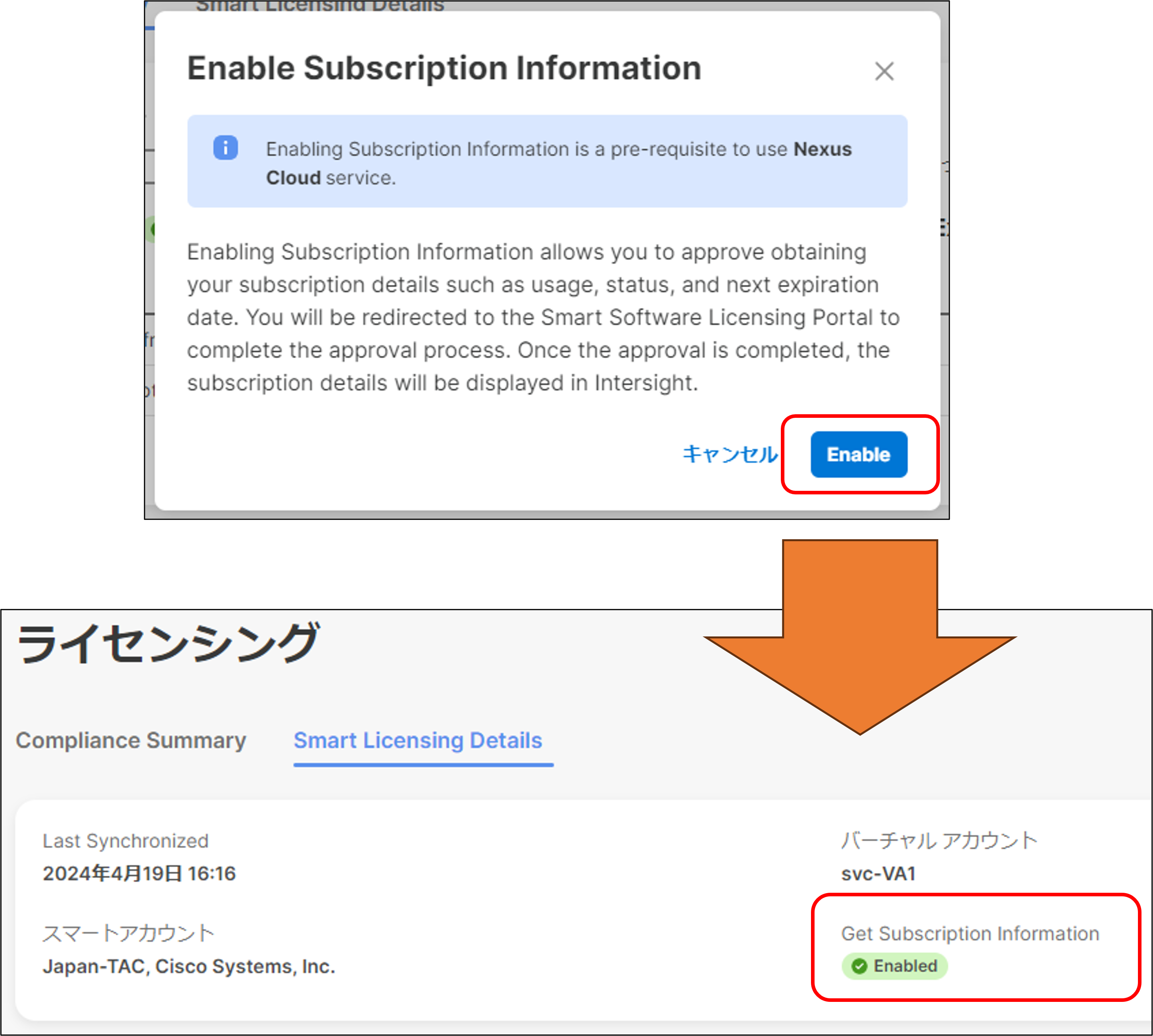 Intersight] Subscription Information を取得する方法 - Cisco Community