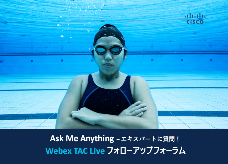 [質問受付中！] Ask Me Anything - Webex TAC Live フォローアップフォーラム